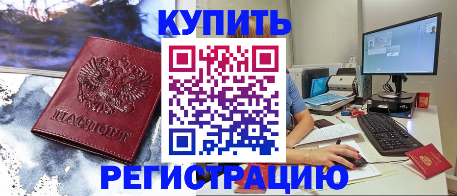 временная регистрация для всех в Симе