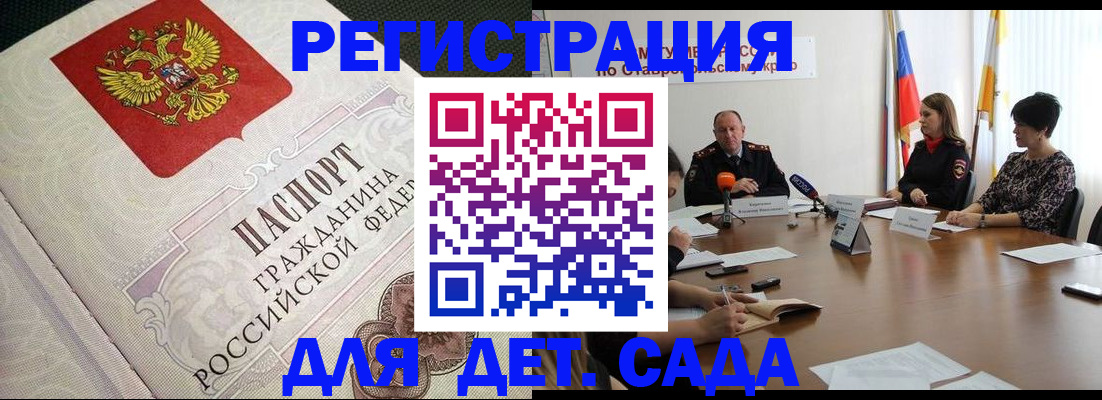 временная регистрация собственник в Симе