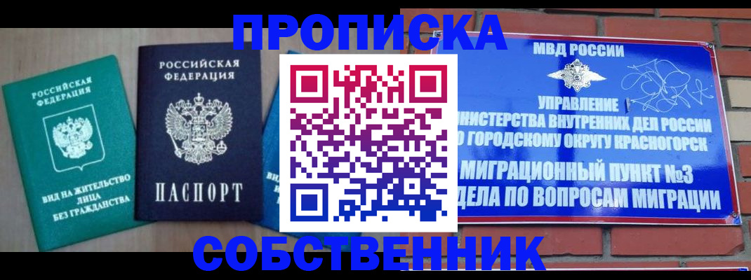 временная регистрация адрес в Симе