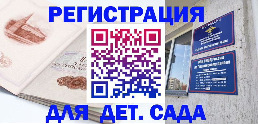 прописка законно в Симе