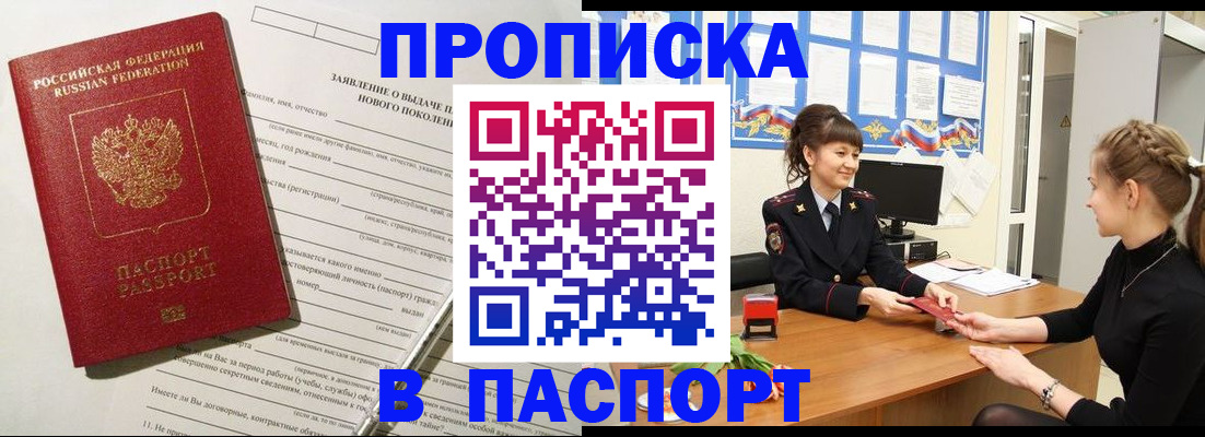 пропишу в квартире в Симе