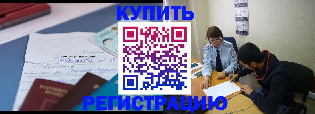 временная прописка в Симе