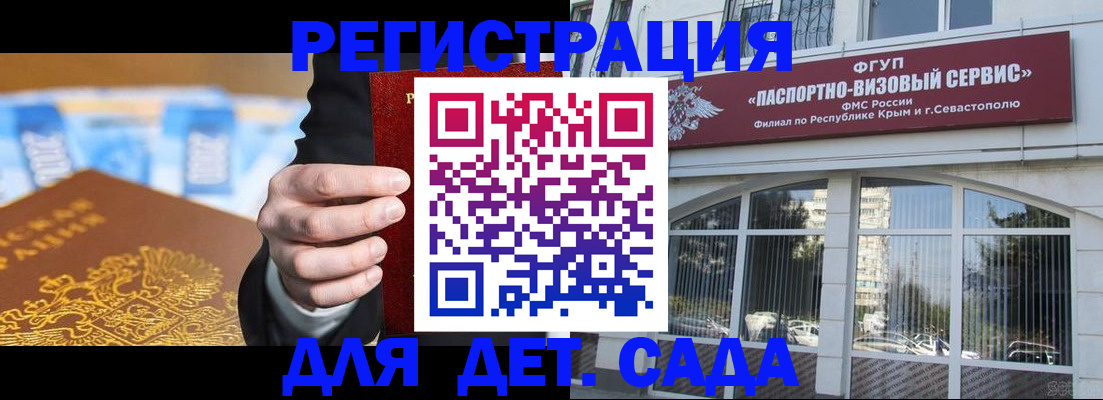 прописка иностранных граждан в Симе